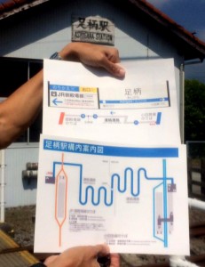 ネットで拾った案内図をプリントして走り出す