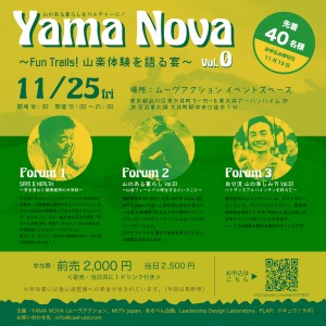 1125-flyer_1017