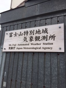 念願のおはち巡り