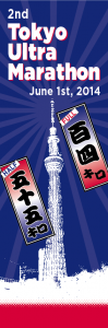 大会のぼり