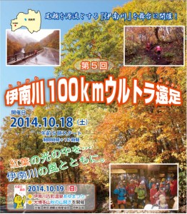 02いながわ