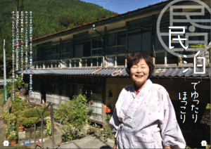 この案内よくできてます。
