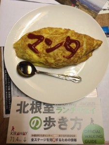 ゆき姐がこさえてくれたオムライス。激ウマでした。
