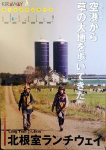 空港を降りてすぐランチウェイのパネルはありました。