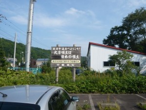 養老牛温泉エイド