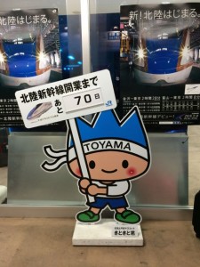 きときと君だちゃ（富山弁）