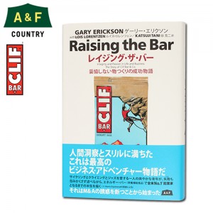 CLIF BAR03
