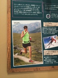 スコット・ジュレク選手も愛用
