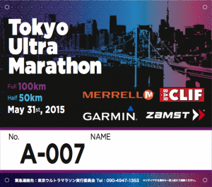 2015年の100kmの部ゼッケン