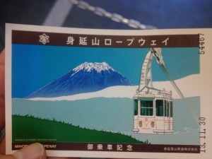 ロープウエイは往復1250円。往復切符