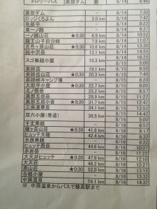 写真 2013-08-03 10 29 34