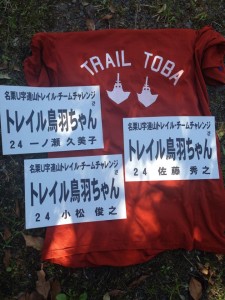 チーム名が大きく書かれたゼッケン。新鮮！