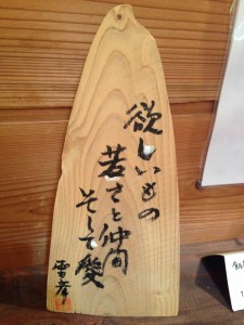 ゴール後のお風呂、さわらびの湯での1枚。雪彦、やるな。