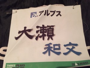 ゲストゼッケン