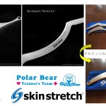 スキンストレッチ広報用