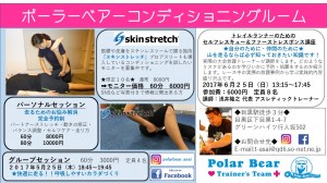チラシ201705