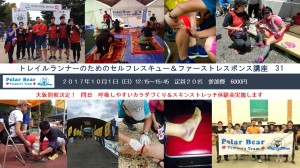 セルフレスキュー大阪