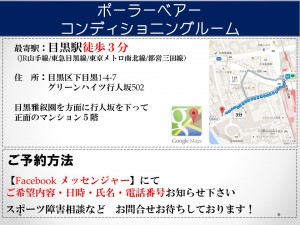 アクセス
