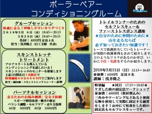 月替わり201803