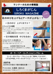 白くまがじん201803