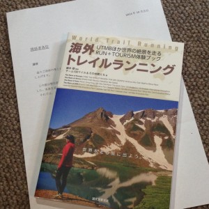出来上がった本が届きました！