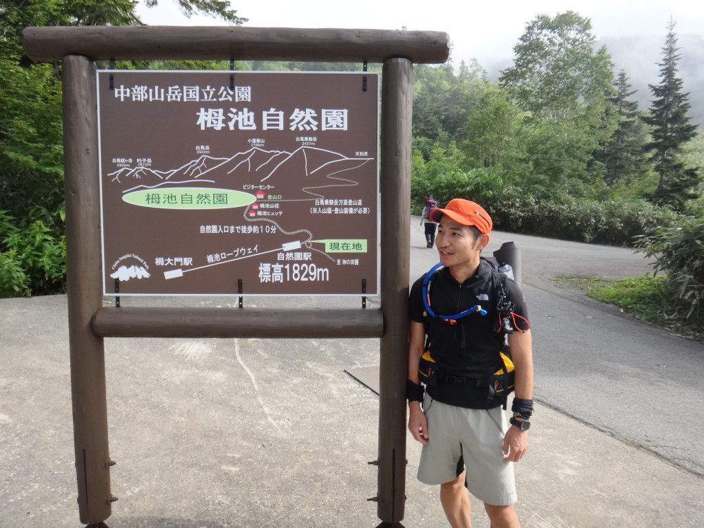 ロープウェイの終着、栂池自然園