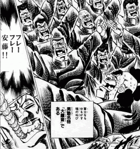 otokojyuku