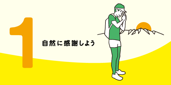 20130808_feature_manner_1