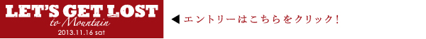 https://mountainmartialarts.tokyo/wp-content/uploads/2013/11/20131116_news_LGL2.jpg.jpg