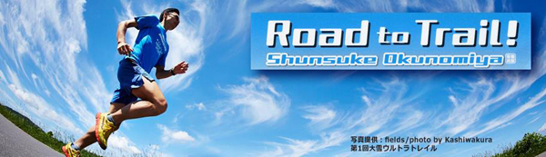 00_okunomiya_title