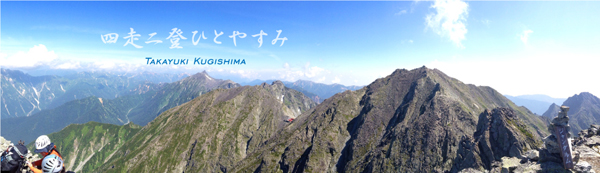 06_kugishima_title