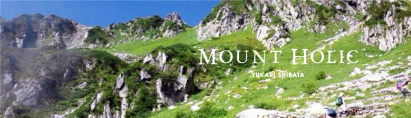 07_mountholic_title