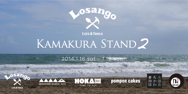 news_20131228_kamakura1