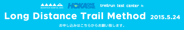 news_20150410_trailruntestcenter