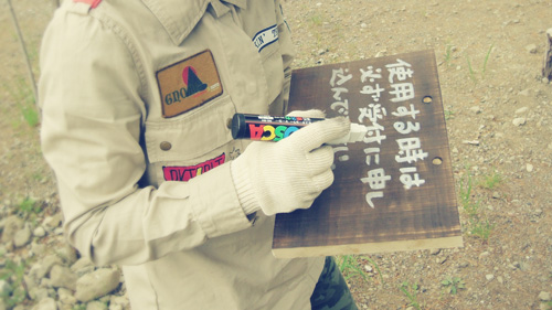 カホさんはキャンプ場の看板制作に没頭中ｗ