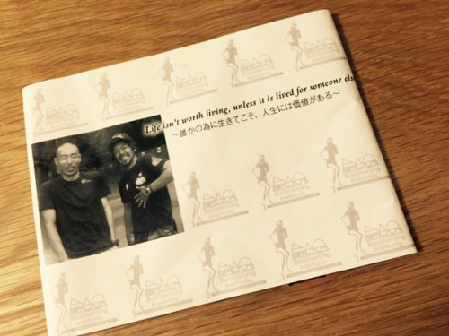 帰宅後「おつかれ山てぬぐい」の包装紙をみて、心がまた震える。最後の最後までにくいぜー