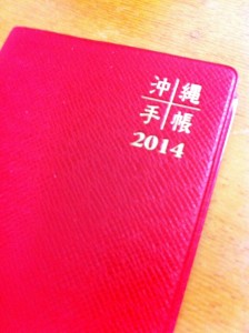 手帳