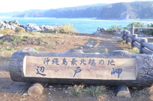 hetomisaki